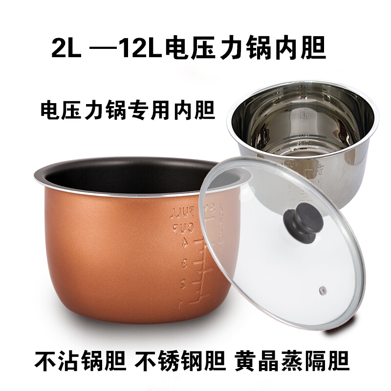 洋子(YangZi)电压力锅2L2.5L3L4L5L6L8L12升高压锅不锈钢胆