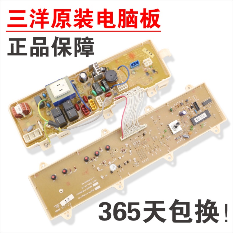 洋子(YangZi)洗衣机电脑板XQG60-F1029电源板XQG65-F1029W/BS主板变频板