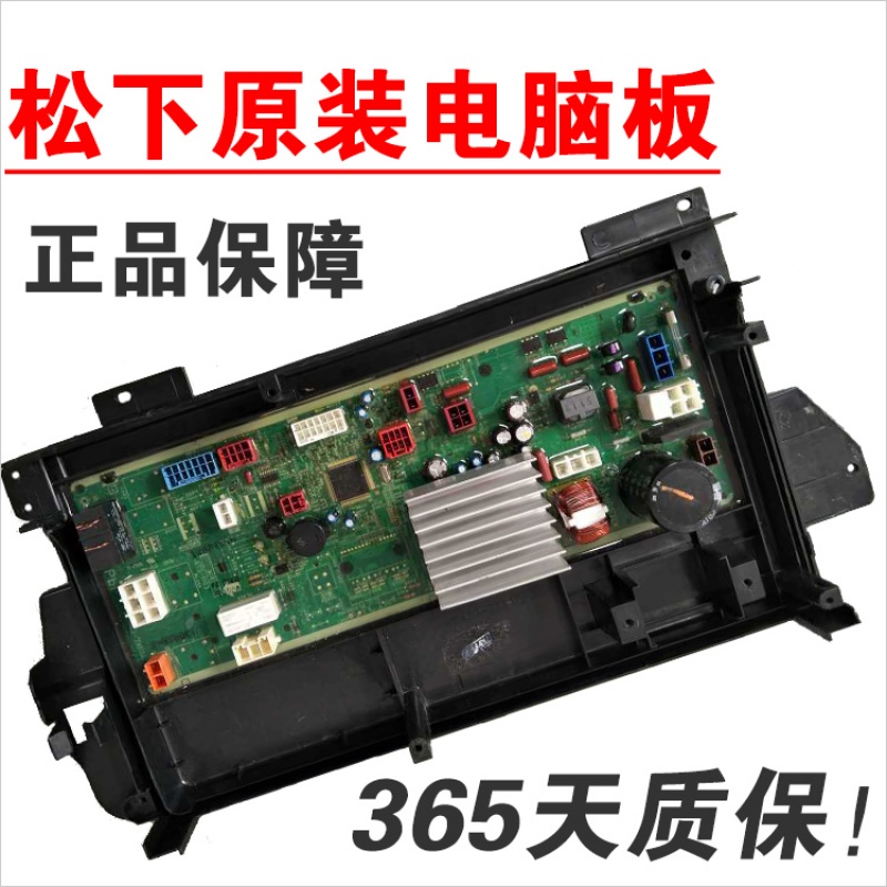 洋子(YangZi)滚筒洗衣机电源主板XQG70-V75GS XQG70-V77305电脑板控制板