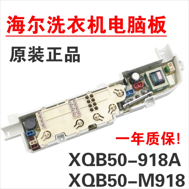 洋子(YangZi)原装洗衣机电脑板XQB50-918A/XQB70-M1269S电源板主板控制板