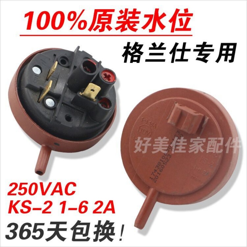 洋子(YangZi)滚筒洗衣机XQG60-A708C水位开关传感器控制器压力开关配件