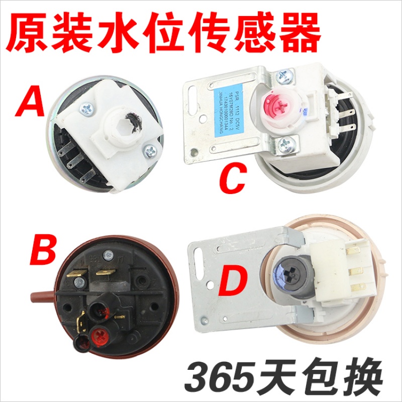 洋子(YangZi)Q2508PG DC5V全自动洗衣机水位开关压力电子水位传感器