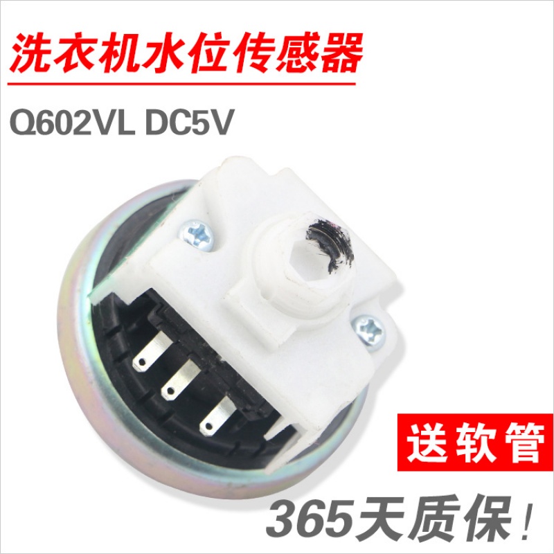 洋子(YangZi)适用美的洗衣机水位传感器TB72-5168G Q2508PG压力开关DC5V