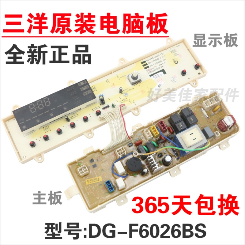 洋子(YangZi)原装滚筒洗衣机电脑板DG-F6026BS主板电机变频驱动板模块板