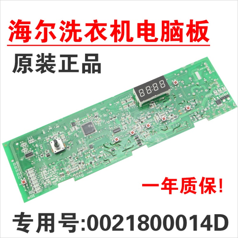 洋子(YangZi)洗衣机电脑板XQG70-1279/K1279/XQG60-1079控制板0021800014D