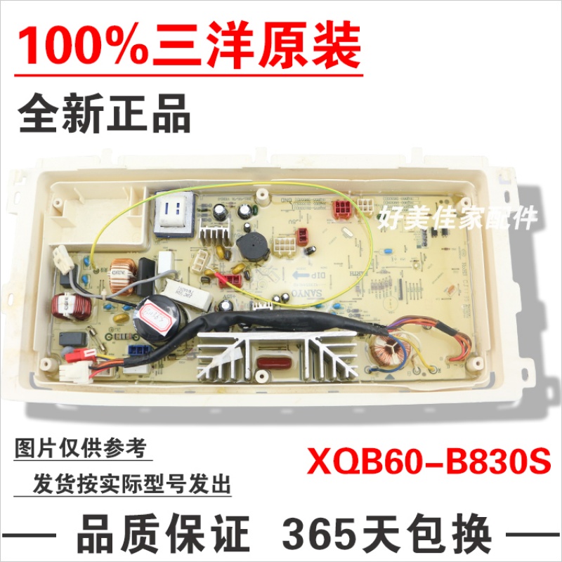 洋子(YangZi)原装变频洗衣机电脑板XQB60-B830S电源主板 显示板