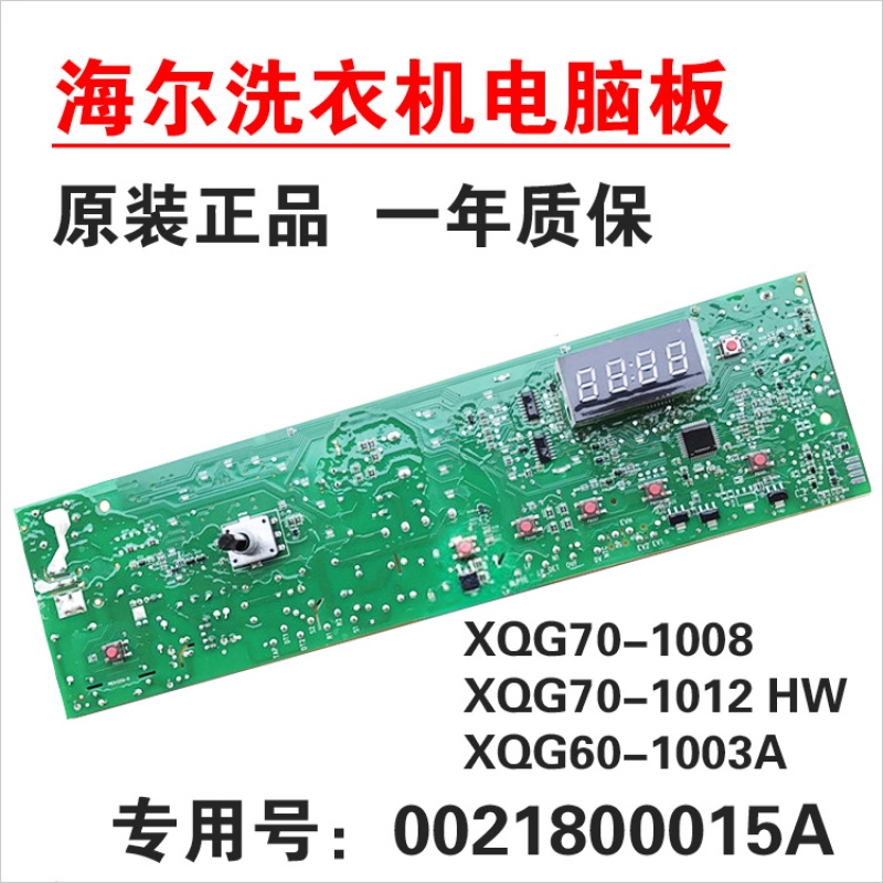 洋子(YangZi)滚筒洗衣机电脑板XQG60-1008 HW60-1003A XQG70-1012电路主板