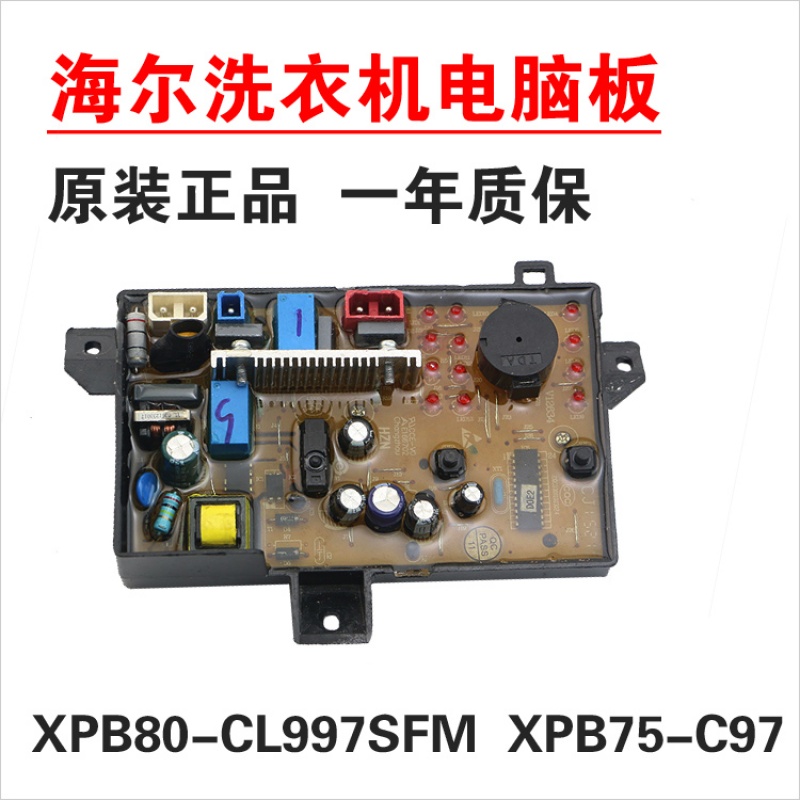 洋子(YangZi)半自动洗衣机电脑板XPB80-CL997SFM/XPB75-C97双缸/双桶主板