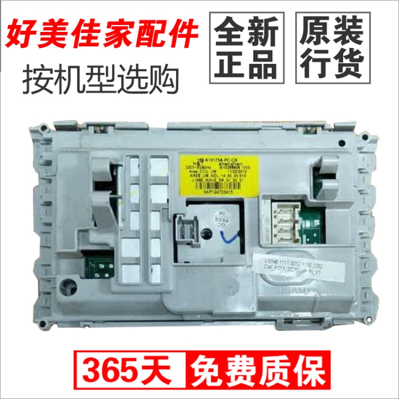 洋子（YangZi）滚筒洗衣机主板AS2072/AC2052/AS2473TW1671TS电脑板程控器