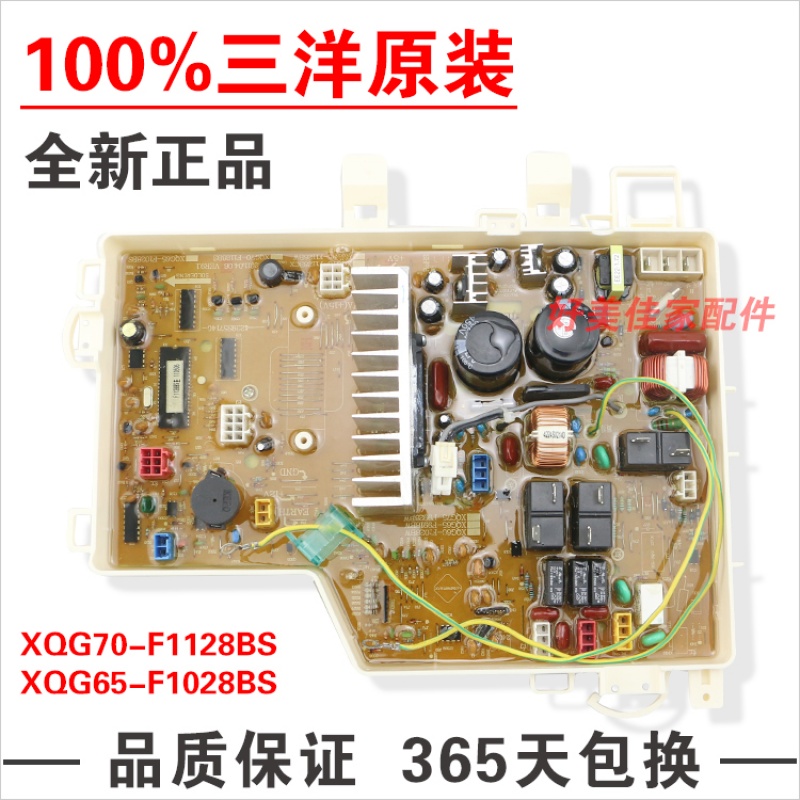 洋子(YangZi)原装洗衣机变频电脑板XQG70-F1128BS/XQG65-F1028BS电源主板