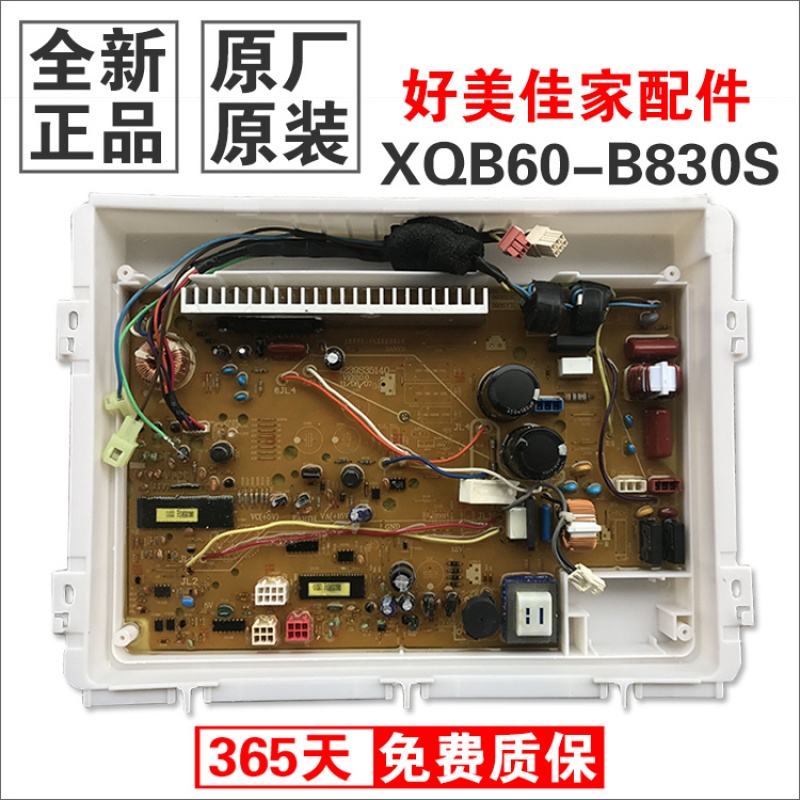 洋子(YangZi)洗衣机电脑板XQB60-B830S/XQB60-B830YS变频电脑主板显示板