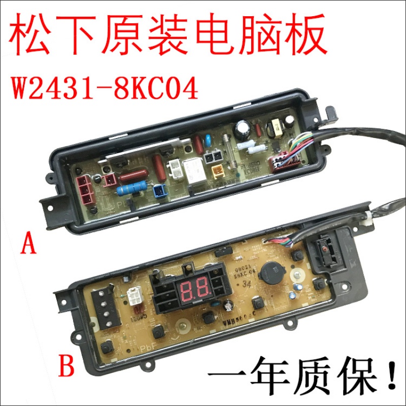 洋子(YangZi)洗衣机电脑板板XQB85-Q8021/T8021/QA8021主电源按键显示板