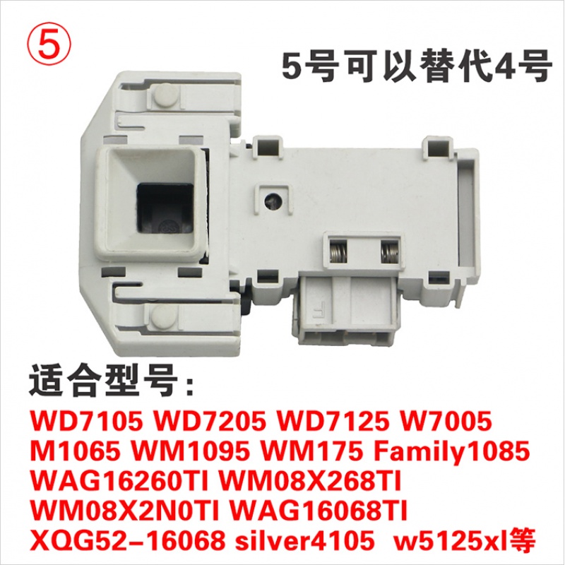 洋子(YangZi)西门子洗衣机门锁XQG52-288 XQG52-286 2185电子开关WM2205