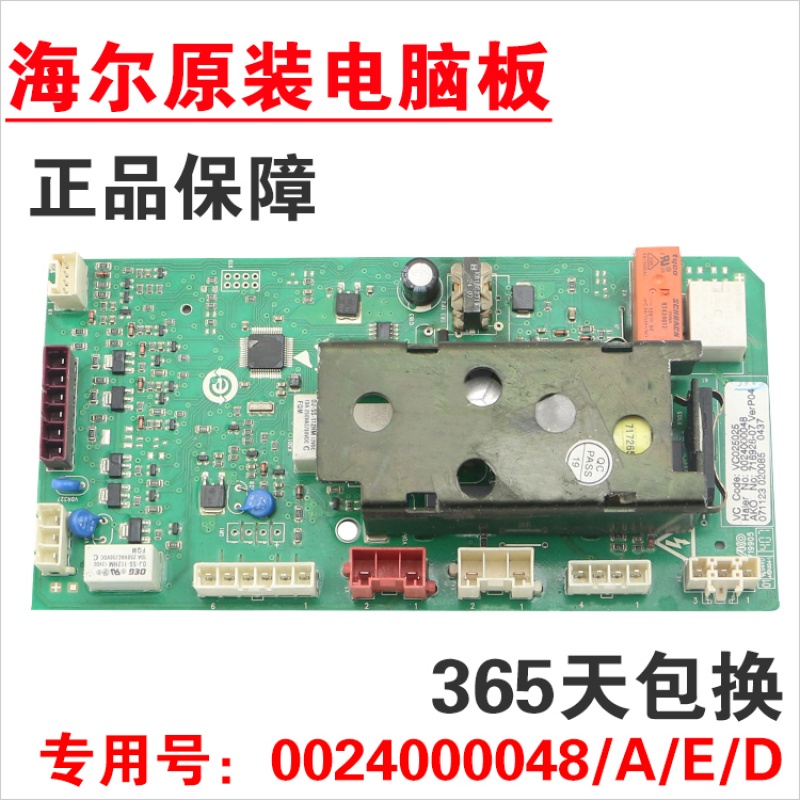 洋子（YangZi）原装洗衣机电脑板驱动板XQG60-10866和谐/0024000048D/A/E