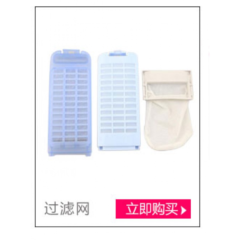洋子(YangZi)原装洗衣机过滤网过滤器配件