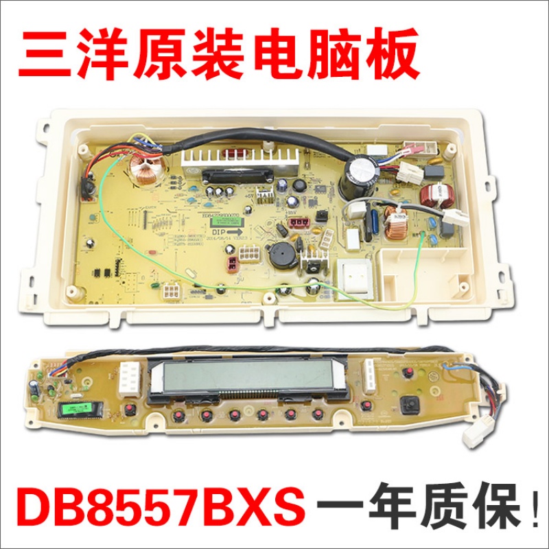 洋子(YangZi)原装洗衣机变频主板DB8557BXS电脑板显示板按键板控制板