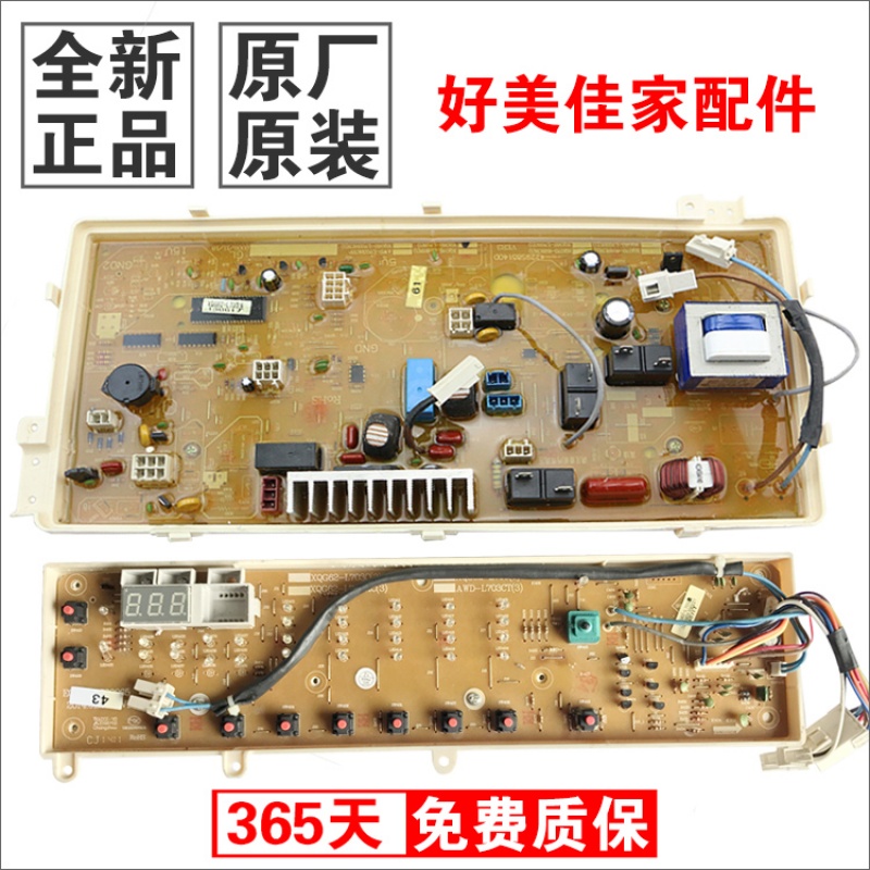 洋子(YangZi)原装滚筒洗衣机电源主板XQG62-L703C/HC/CS电脑板显示按键板