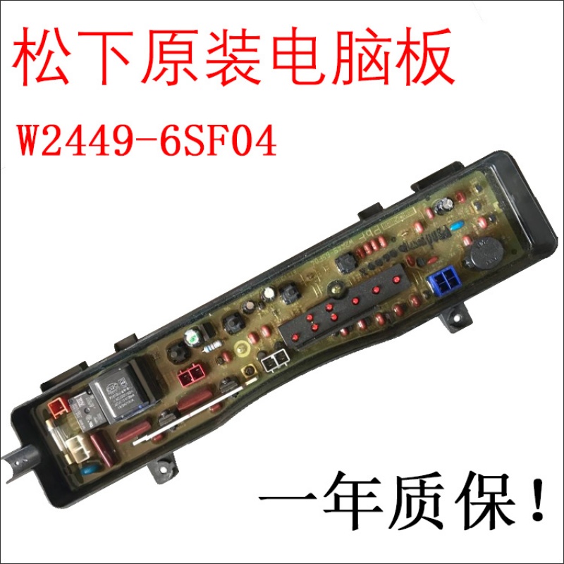 洋子(YangZi)洗衣机电脑板XQB28-P200W XQB28-W200W W2449-6SF04主控制板