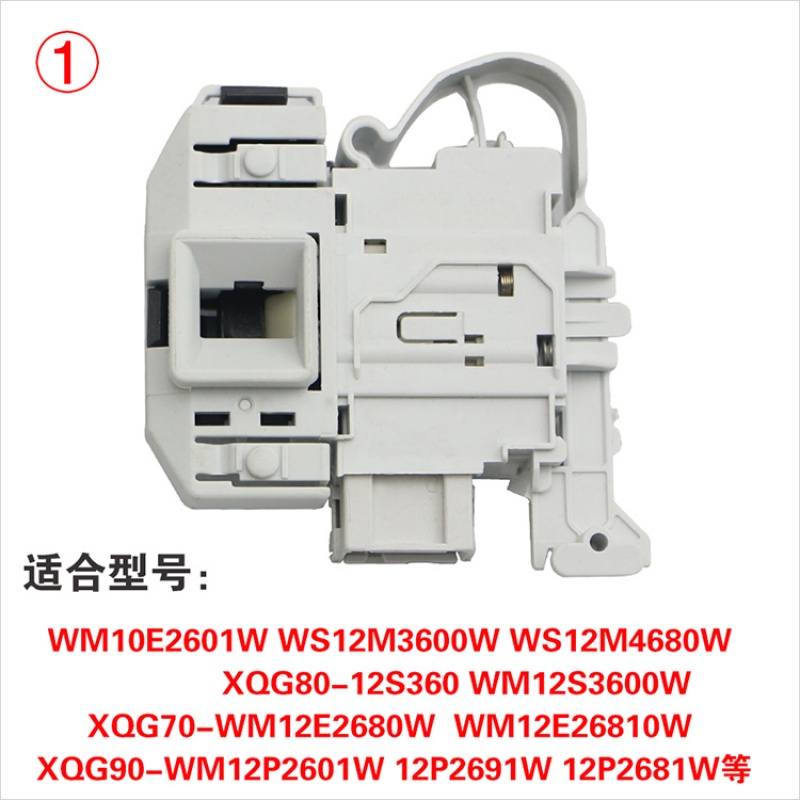 洋子(YangZi)西门子滚筒洗衣机门锁WS12M4680W XQG80-12S360 WM12S3600W