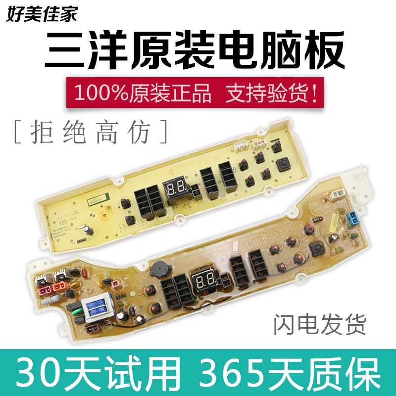 洋子(YangZi)帝度洗衣机电脑板DB70599ES DB60599ES线路主板DB80599ES/US