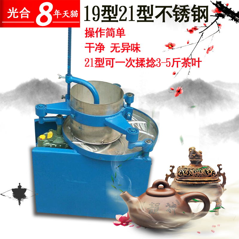 洋子（YangZi）不锈钢19型电动揉茶机 揉茶机小型蔬菜揉捻机家用茶叶机设备