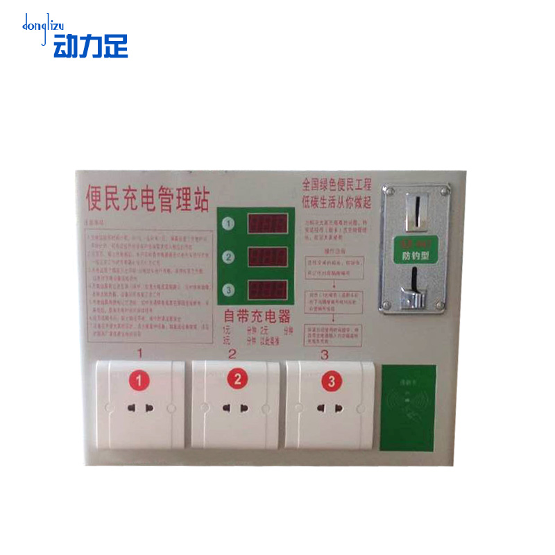 洋子(YangZi)3路小区充电管理系统 投币收费电动车电瓶车修复充电站三路充电器