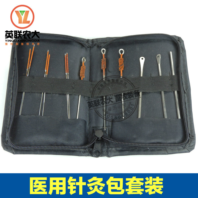 洋子（YangZi）兽用针灸包 猪用针灸包 兽医针灸包 动物用针灸包 兽用器械