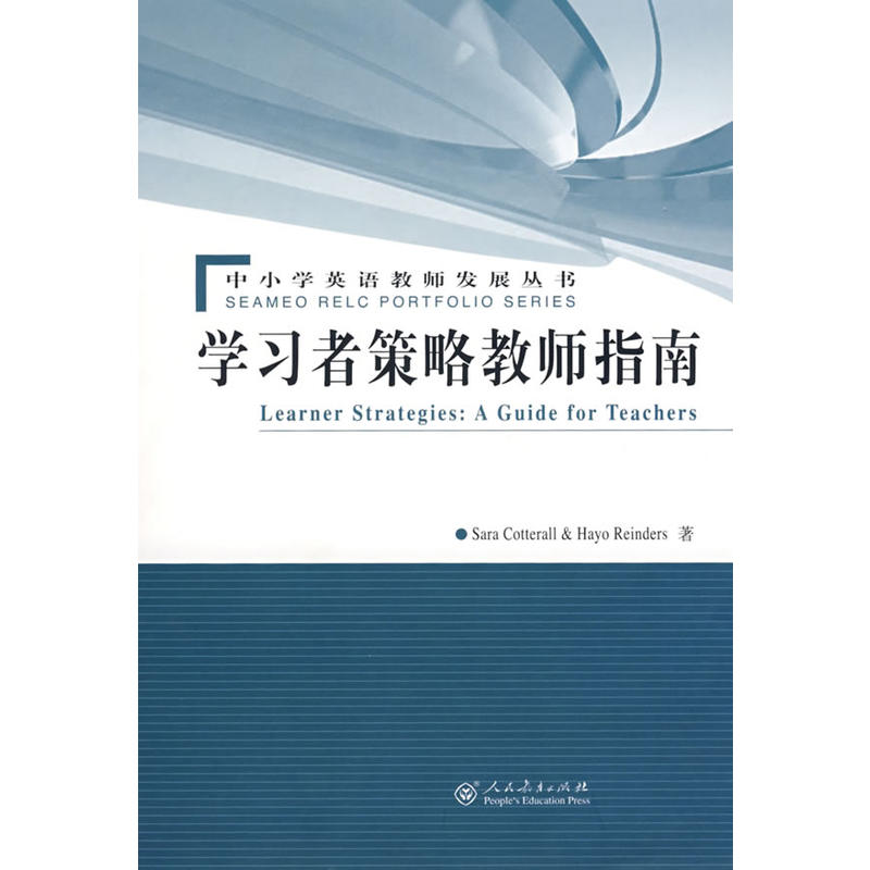 Learner Strategies:A Guide for Teachers 学习者策略教师指南