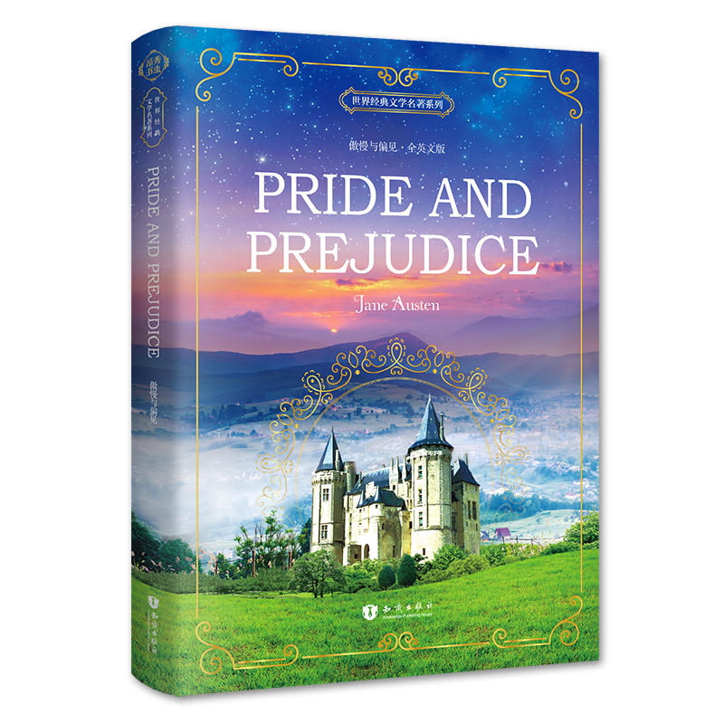 傲慢与偏见 Pride and Prejudice 全英文版 世界经典文学名著系列 昂秀书虫