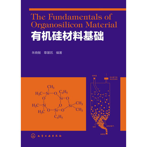 **硅材料基础