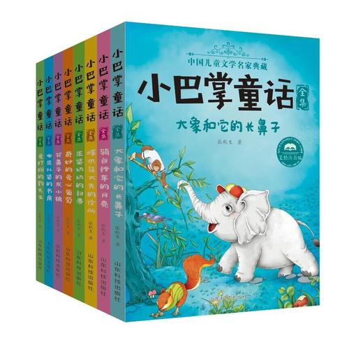 8册百篇张秋生小巴掌童话注音版一二年级课外书必读三年级课外阅读书籍少儿美绘本经典故事书儿童文学畅销童书小学生读...