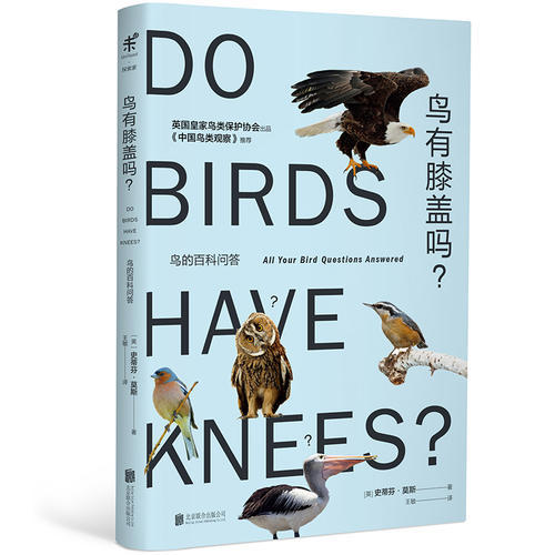 鸟有膝盖吗:鸟的百科问答