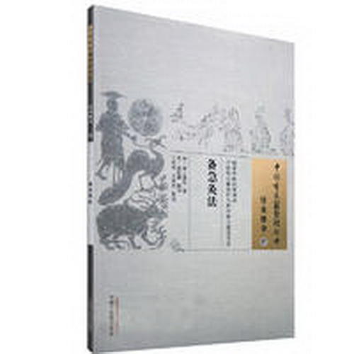 备急灸法·中国古医籍整理丛书