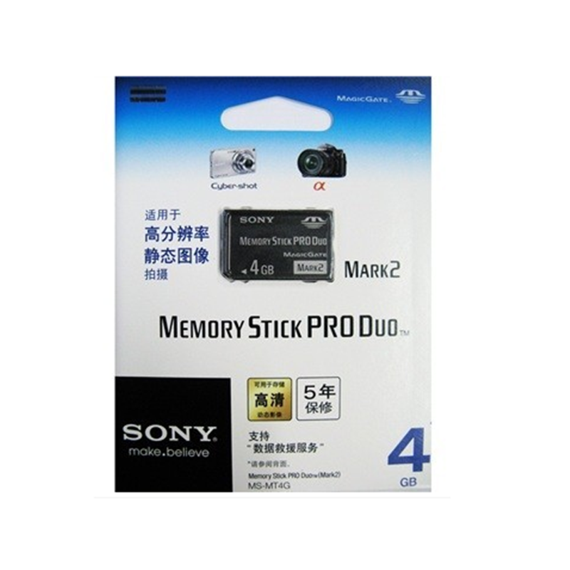 索尼(SONY)MT-MS4G 4G记忆棒 4G短棒存储卡
