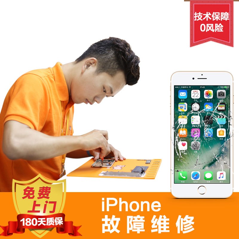 【闪修侠】iphone6s苹果手机升级内存32G内存扩容硬盘升级扩容内存加大安全有保障