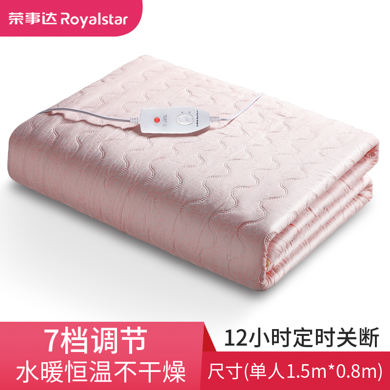 荣事达(Royalstar)电热毯自动温控双人水暖毯安全双控温水循环家用电褥子单人