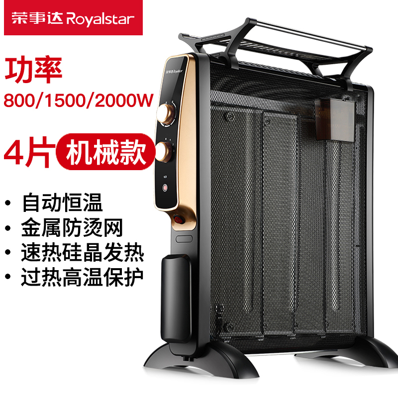 荣事达(Royalstar)暖风机家用节能卧室循环电暖气办公室浴室速热小型取暖器
