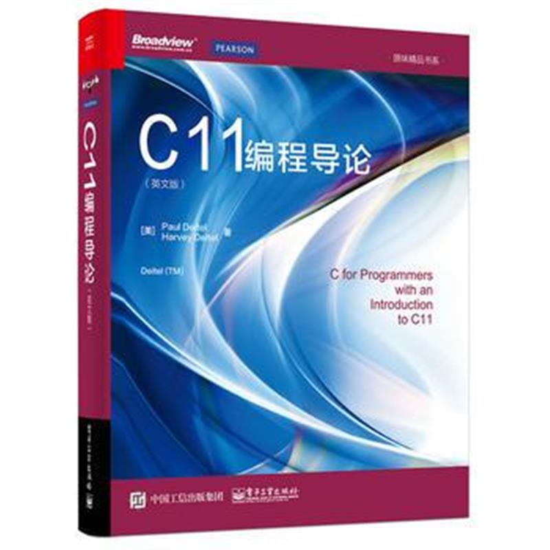 C11编程导论英文版