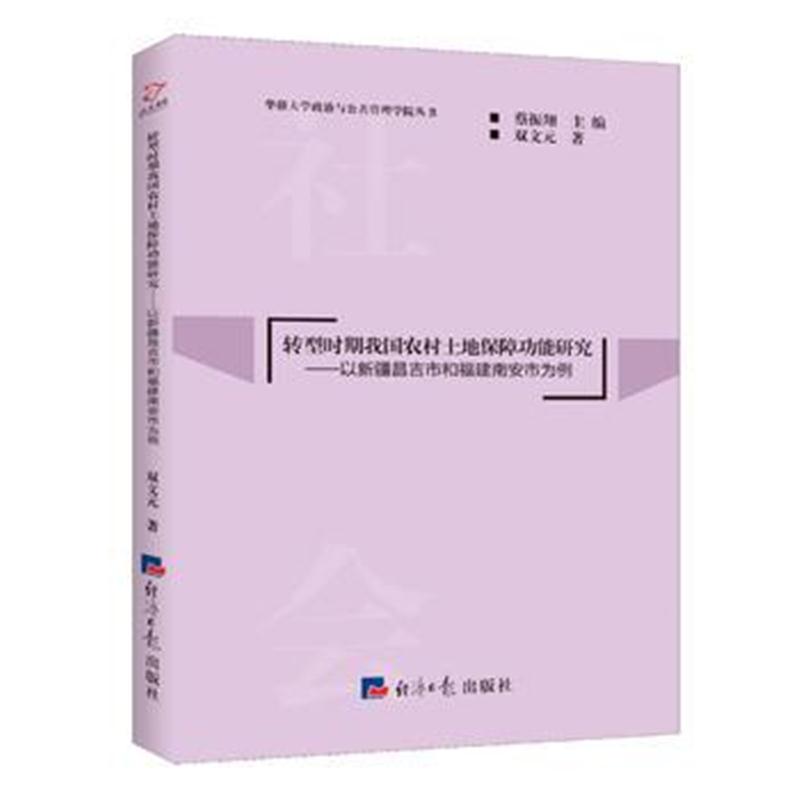 正版书籍 媒介融合趋势下的新闻传播及其变革研究 9787504499707 中国商业