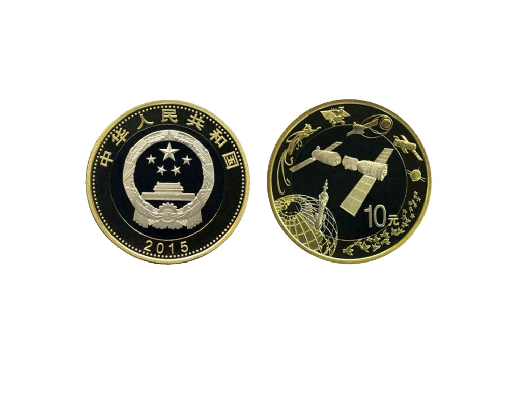 2015年流通纪念币 中国航天普通纪念币 航天纪念币 单枚带小圆盒