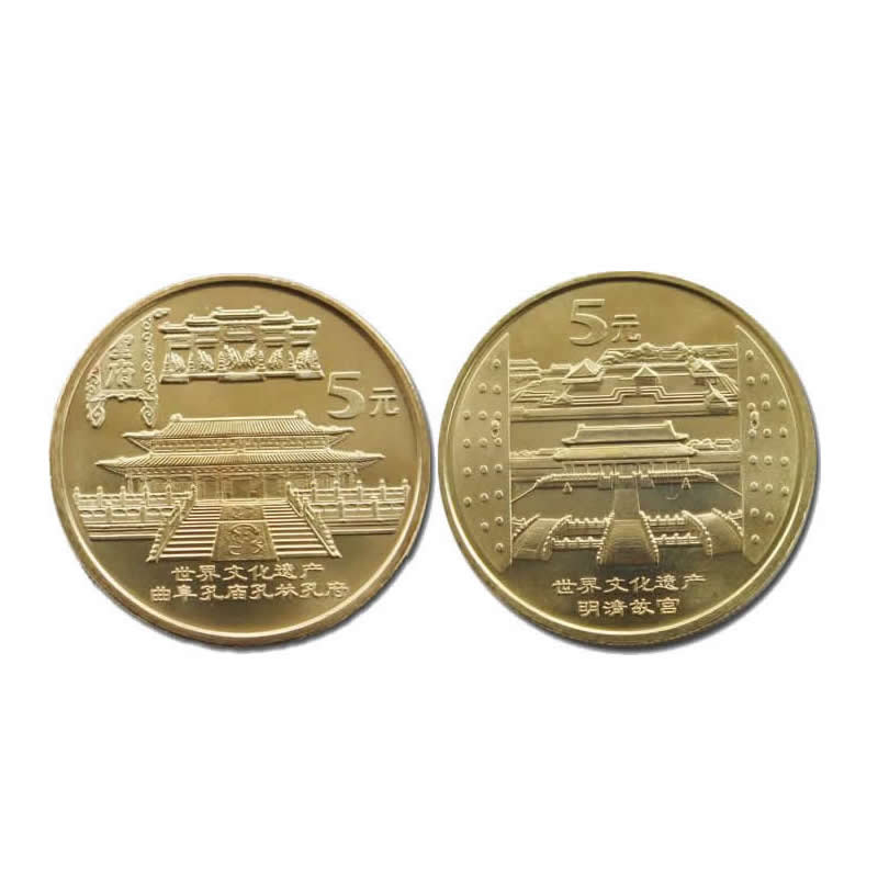 2003年流通纪念币 世界遗产纪念币 第二组 故宫与三孔纪念币