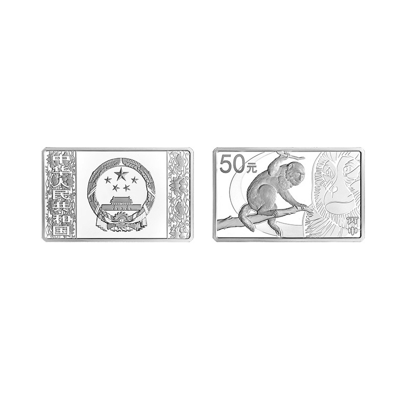 生肖金银币 2016猴年生肖金银纪念币 猴年金银币 5盎司 长方形银币
