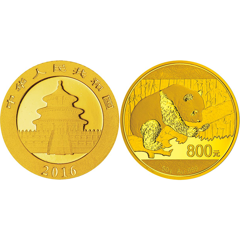2016年熊猫币 熊猫金币 熊猫金银纪念币 熊猫纪念币 50克金币