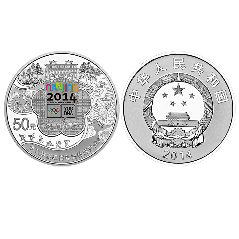 2014年金银币 第二届夏季青奥会金银纪念币 5盎司银币