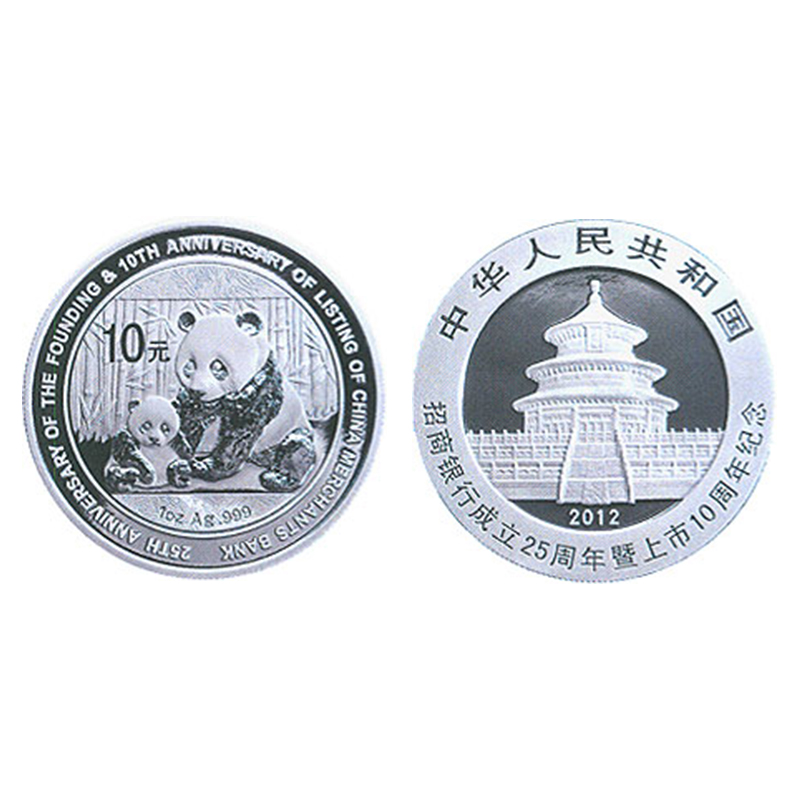 2012年金银币 招商银行成立25周年暨上市10周年熊猫加字金银币 1盎司银币