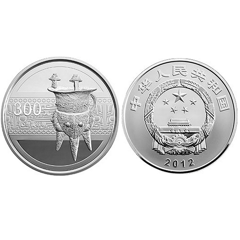 2012年金银币 中国青铜器金银纪念币 1公斤银币(第1组)