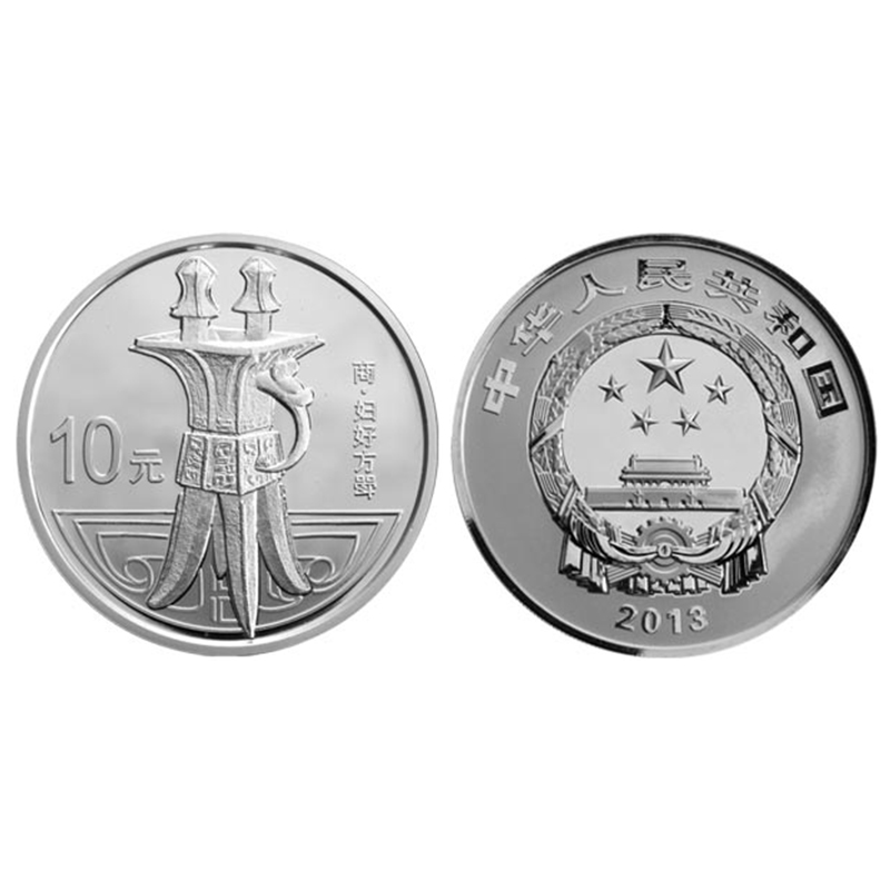 2013年金银币 中国青铜器金银纪念币 1盎司银币 (第2组)