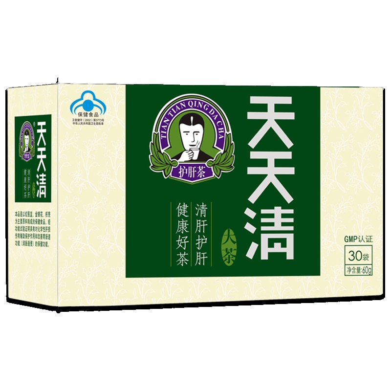 天天清 护肝茶养肝茶大茶正品调理养生男女脂肪肝润肠通便 2g/袋*30袋盒装