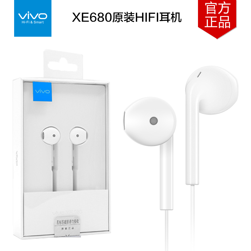 步步高VIVO XE680原装线控耳机有线耳机X5/X6/X7/X9/X20/Plus半入耳式HIFI音质Y55/Y66