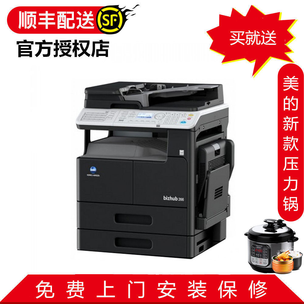 柯尼卡美能达(KONICA MINOLTA)bizhub266i 黑白激光A3多功能复合机 双面稿器 双纸盒配置 网络